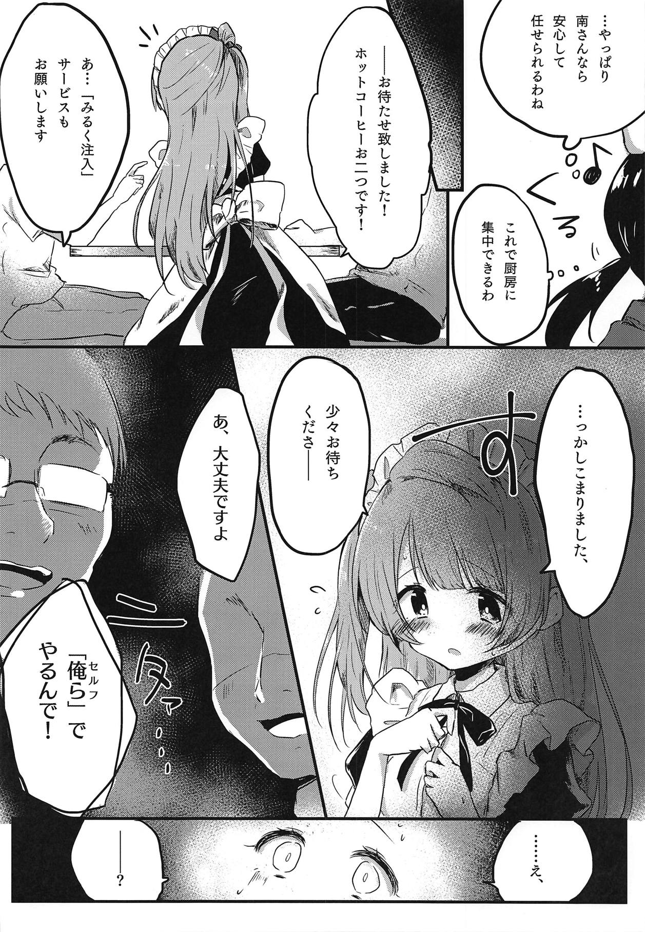 Totsuzen Bonyuu ga Deru Karada ni Natta Minalinsky-chan ga Ichinichi Ganbatte Hataraku Hon page 9 full