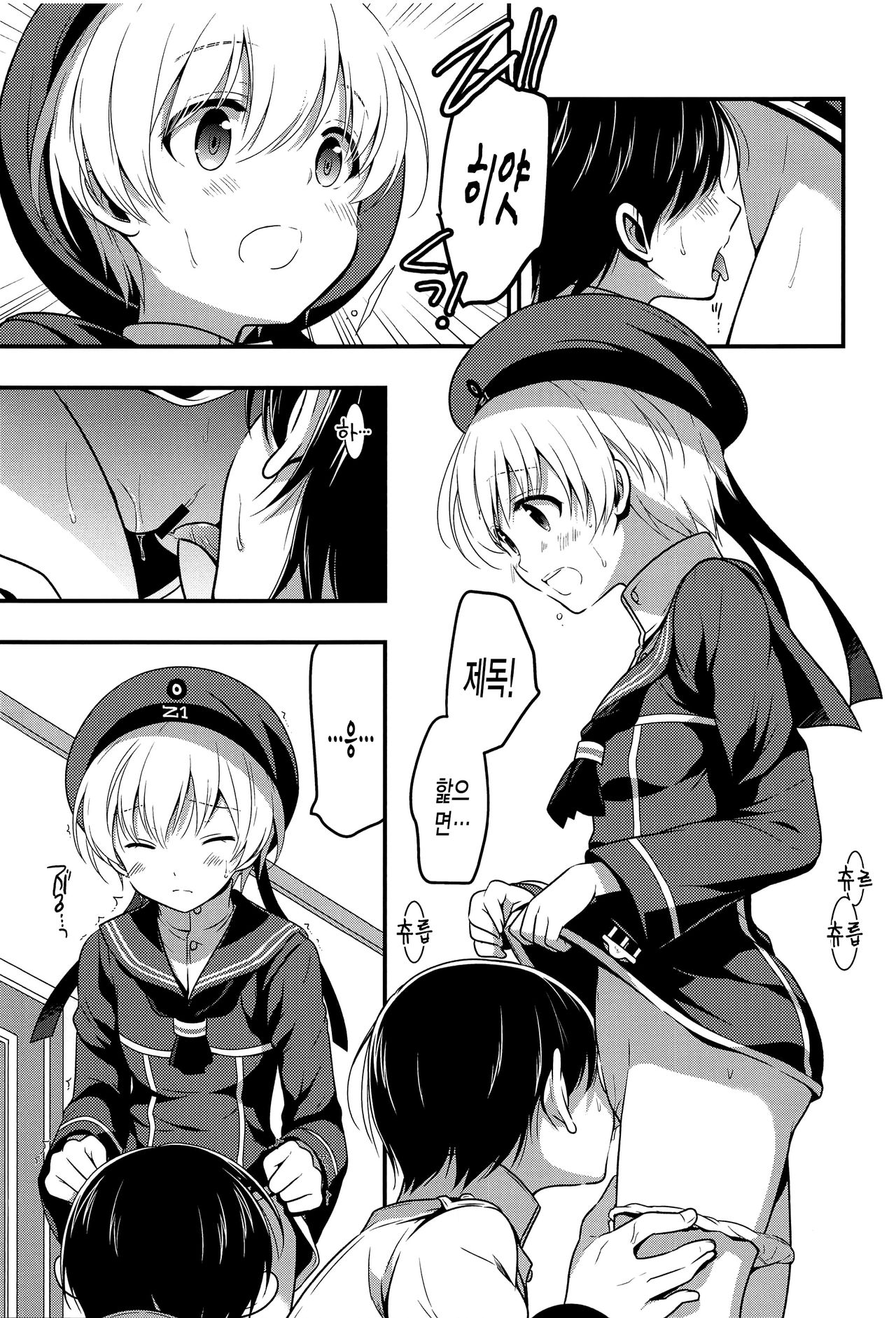 Lebenist | 레베니스트 page 7 full