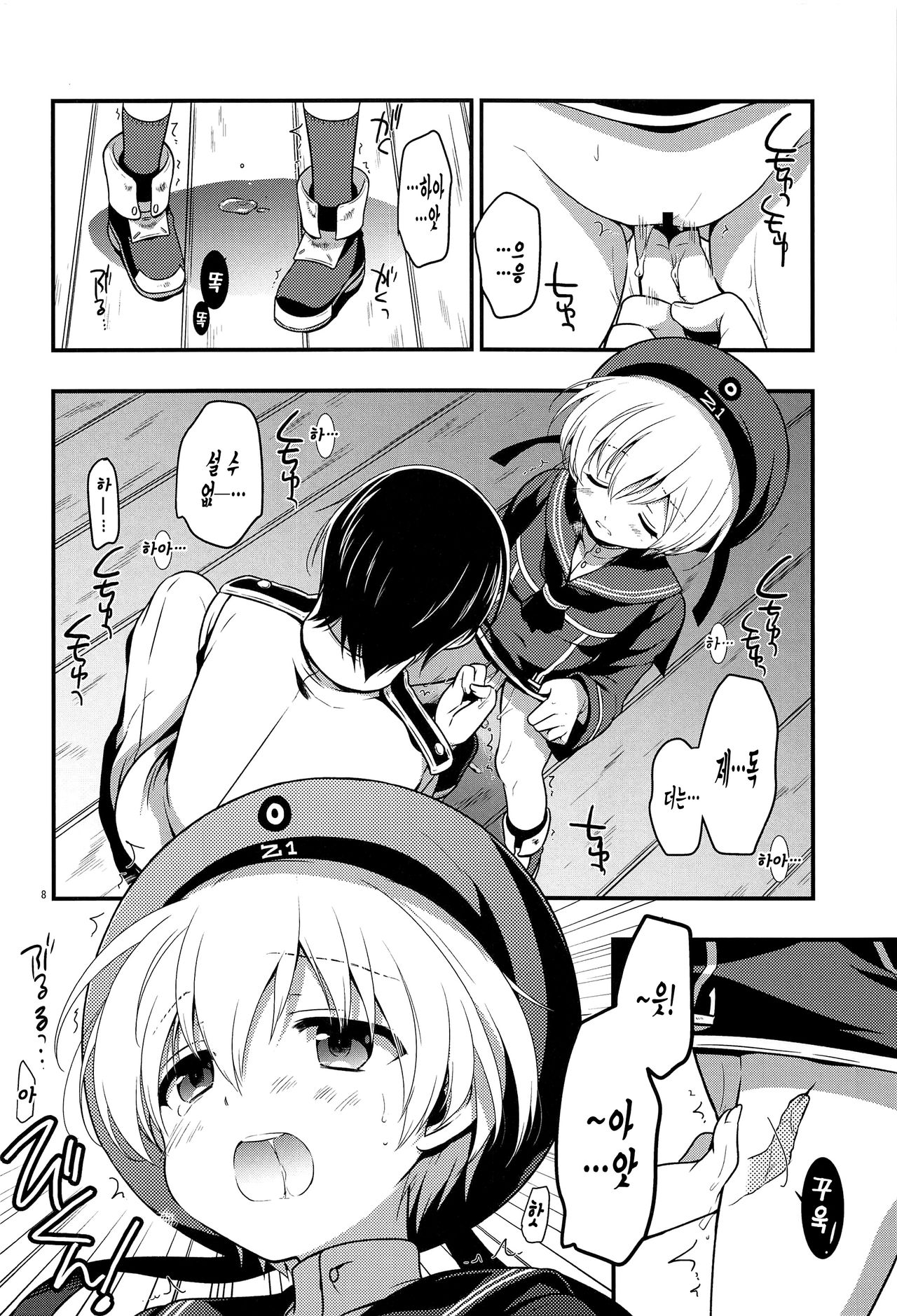 Lebenist | 레베니스트 page 8 full