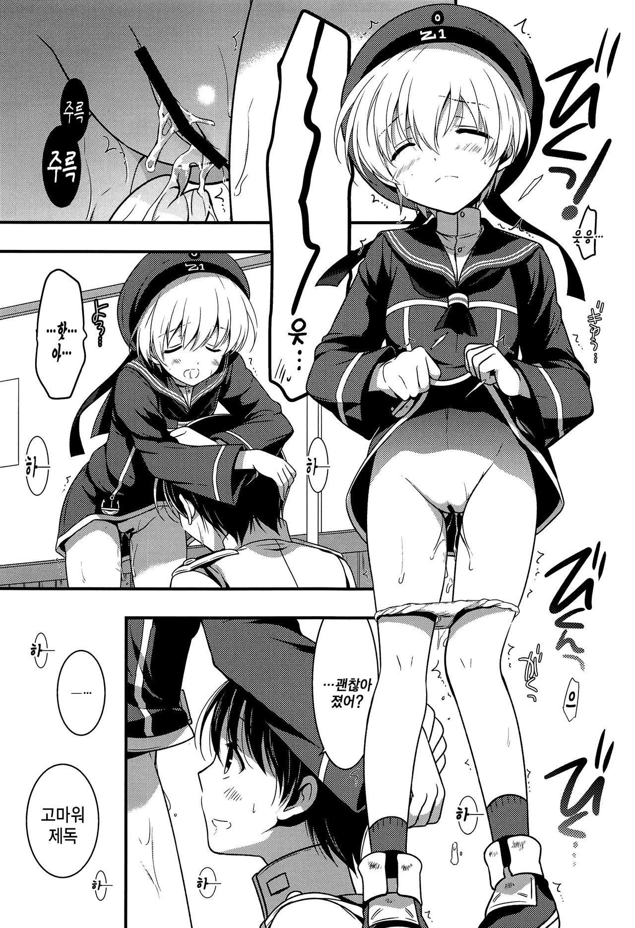 Lebenist | 레베니스트 page 9 full