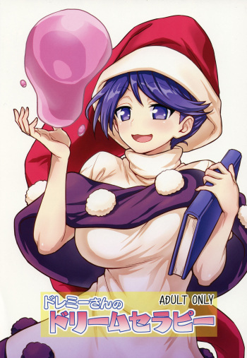 Doremy-san no Dream Therapy cover