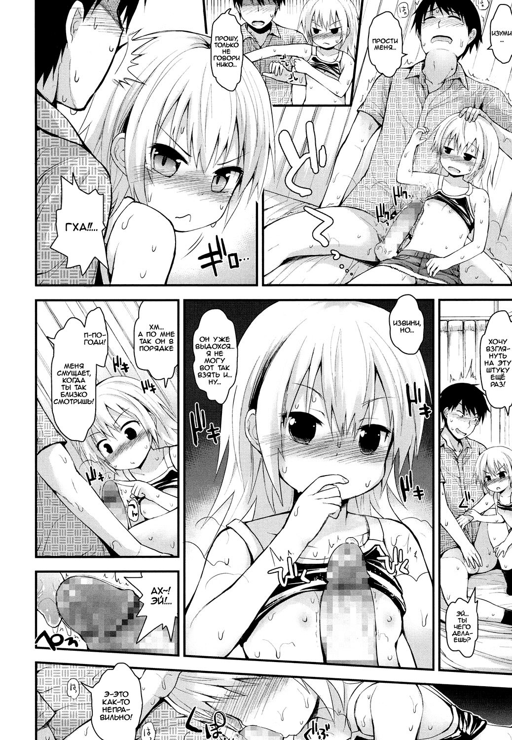 Kocho-Kocho Zekkouchou | Super-Effective Tickling page 10 full