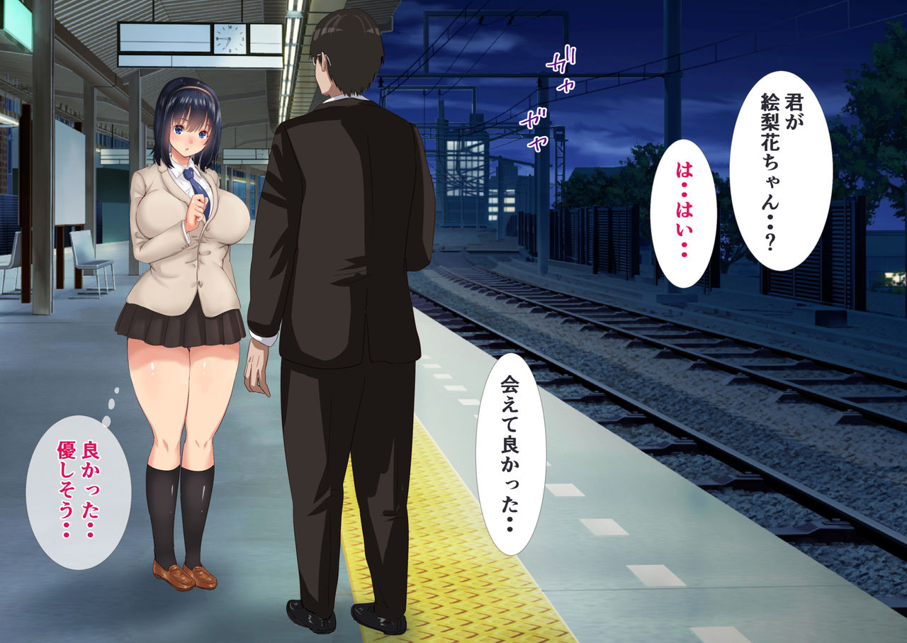 Majime de Yuutousei na Watashi ga Iede Shitara Ironna Otoko ni Pakorarete Koubi DoHamari Mesu Bitch ni Sodatta Ken. page 6 full