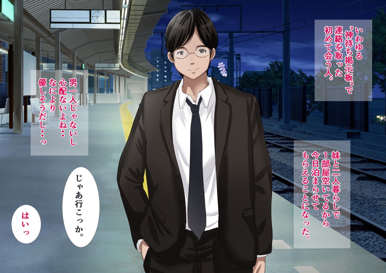 Majime de Yuutousei na Watashi ga Iede Shitara Ironna Otoko ni Pakorarete Koubi DoHamari Mesu Bitch ni Sodatta Ken. page 7 full