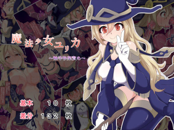 Mahou Shoujo Yurika ~Shokushu Kairaku Zeme~ cover