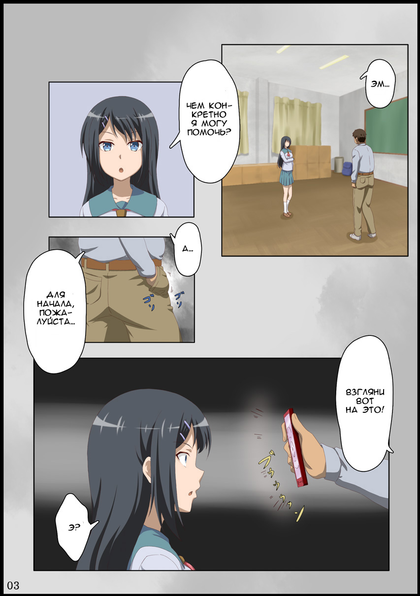 Iinchou ni Saimin o... page 4 full