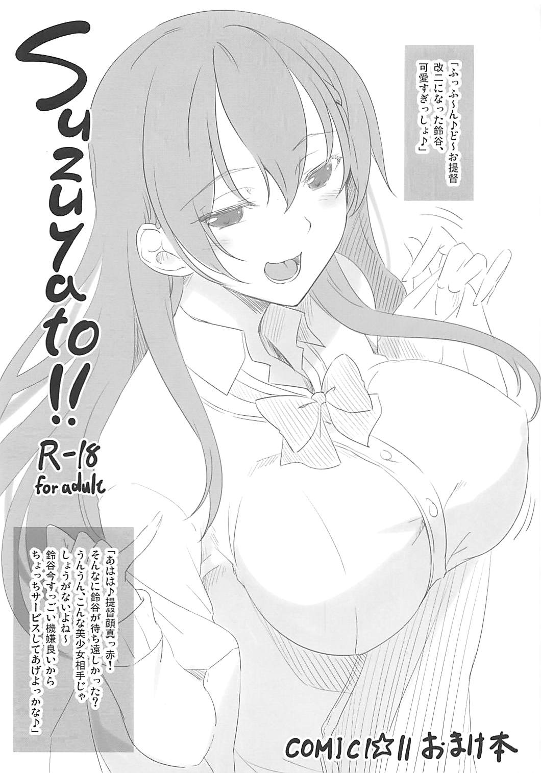Suzuyato!! page 1 full