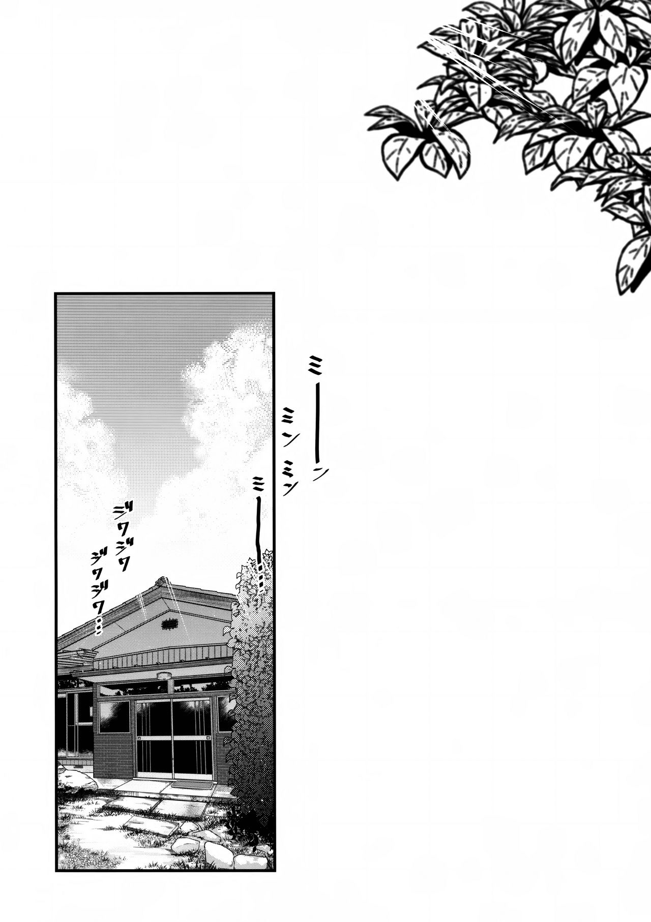 Ane Naru Mono 6 | An Elder Sister 6 page 3 full