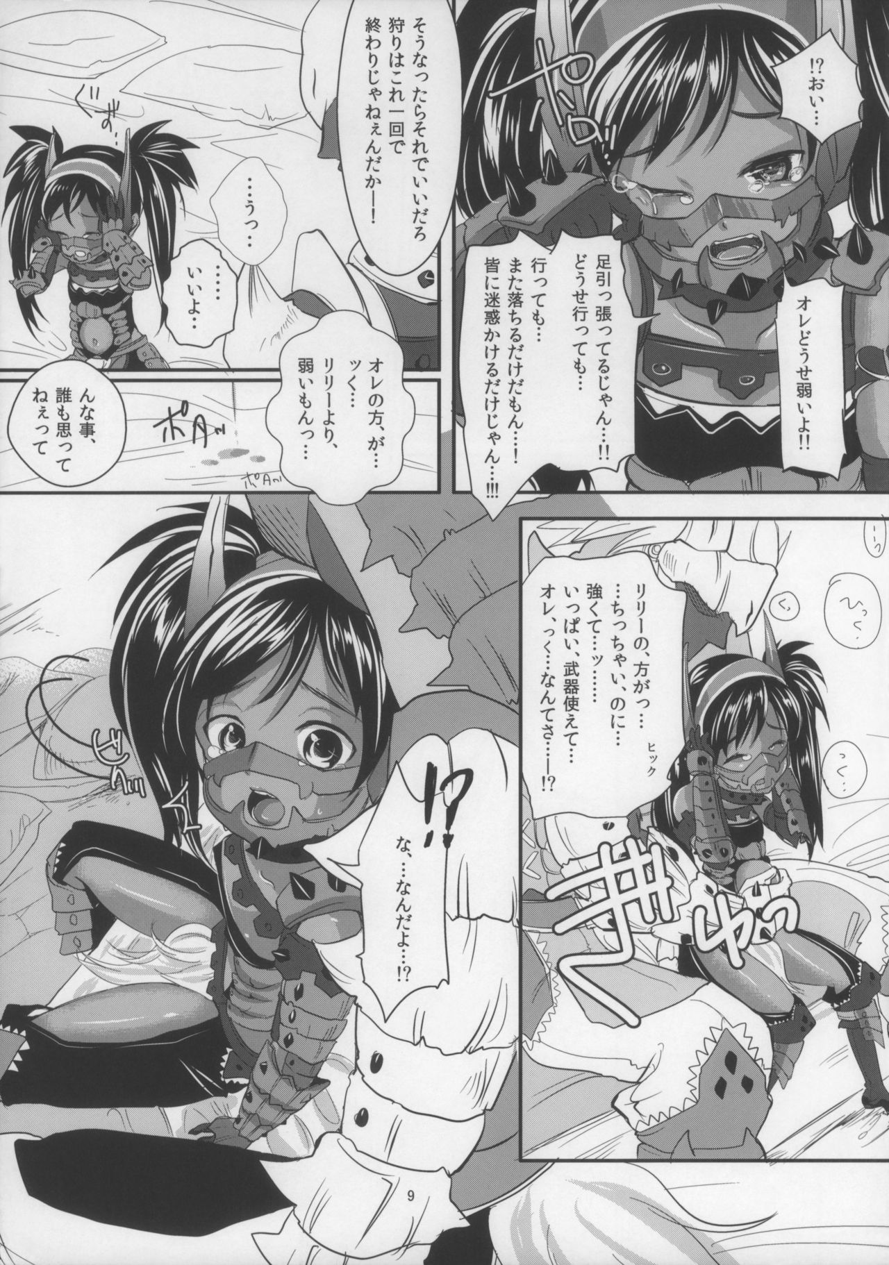 Veri Loli!! page 10 full
