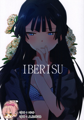 IBERISU cover