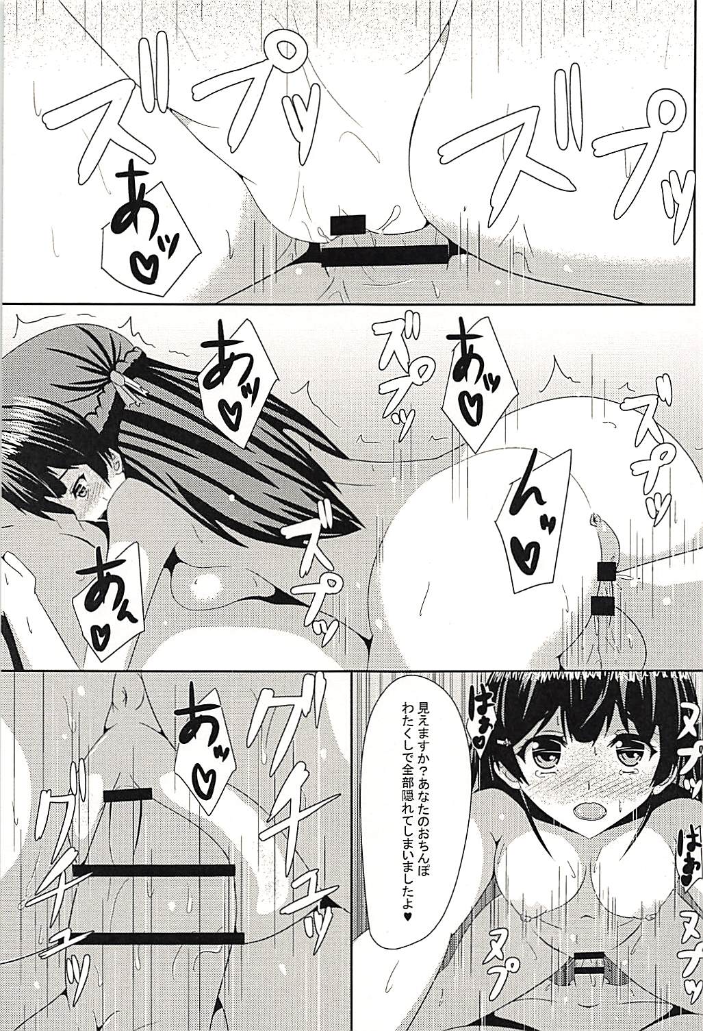 Kare Pippi no Tokken da yo page 10 full