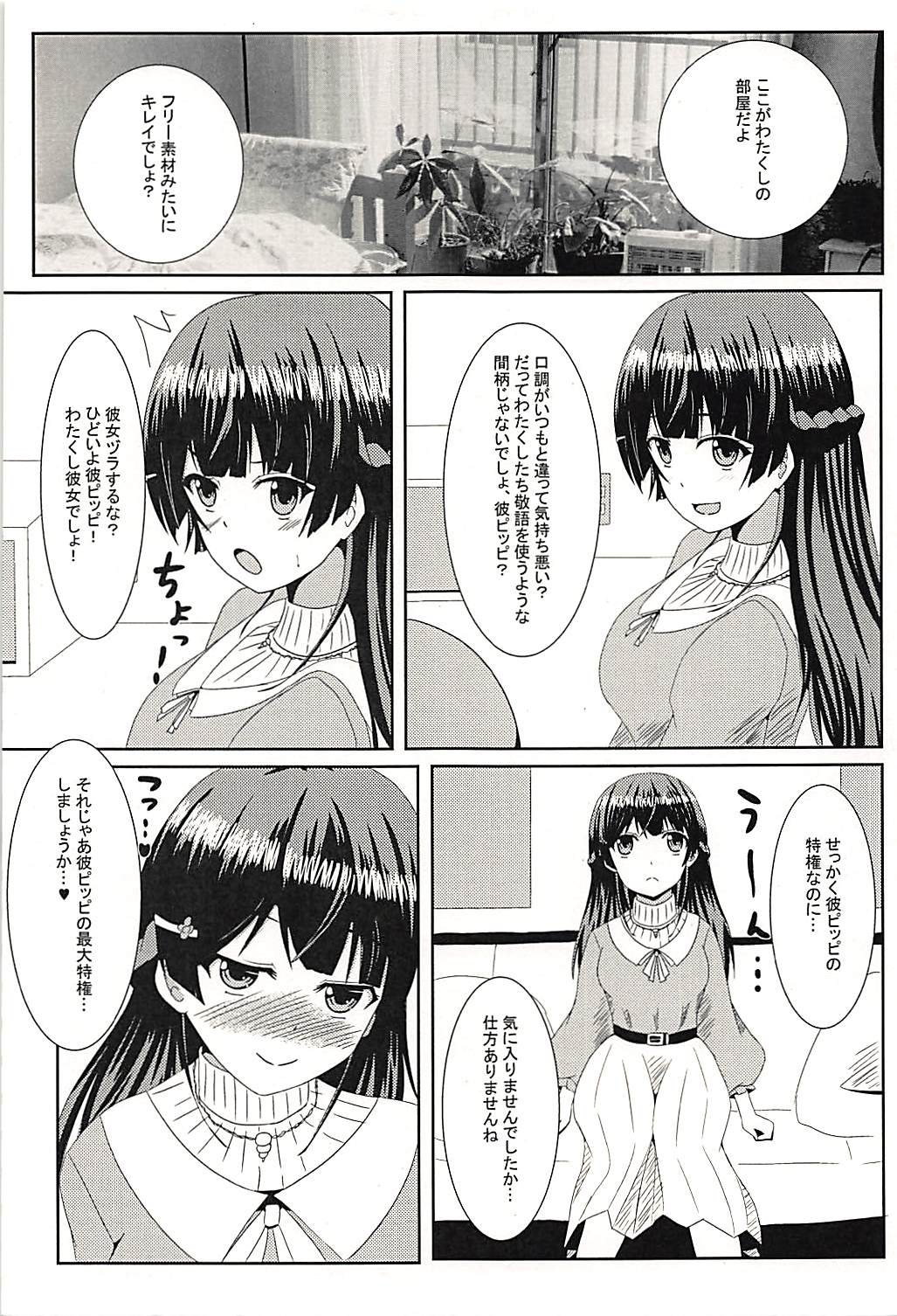 Kare Pippi no Tokken da yo page 4 full
