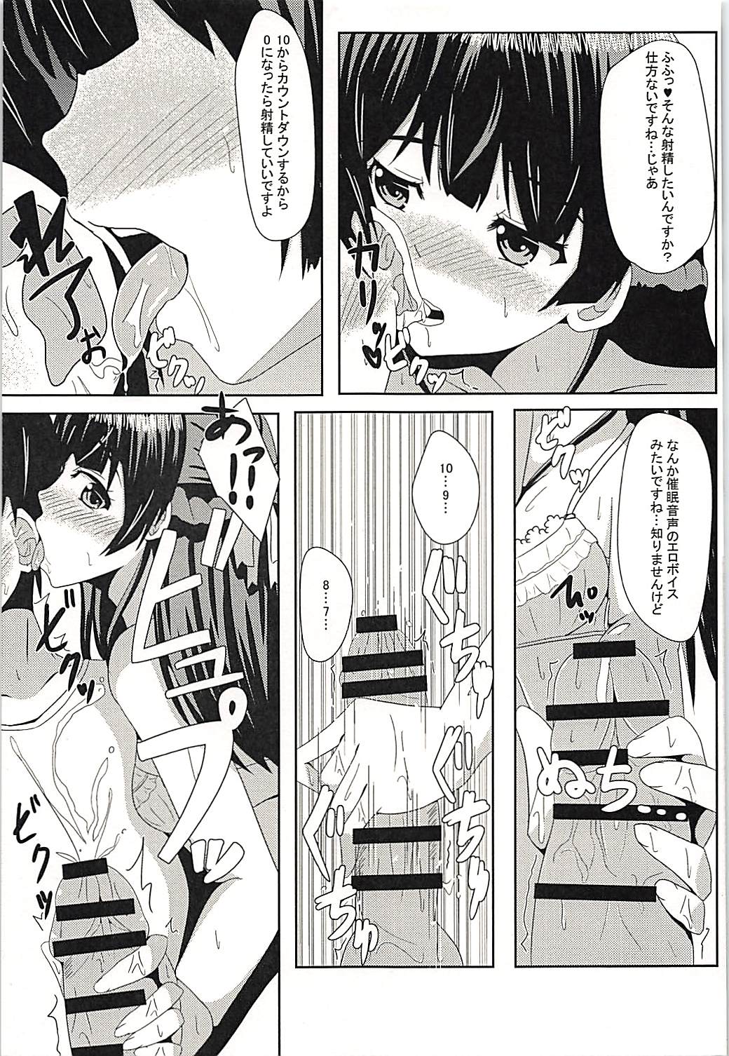 Kare Pippi no Tokken da yo page 8 full