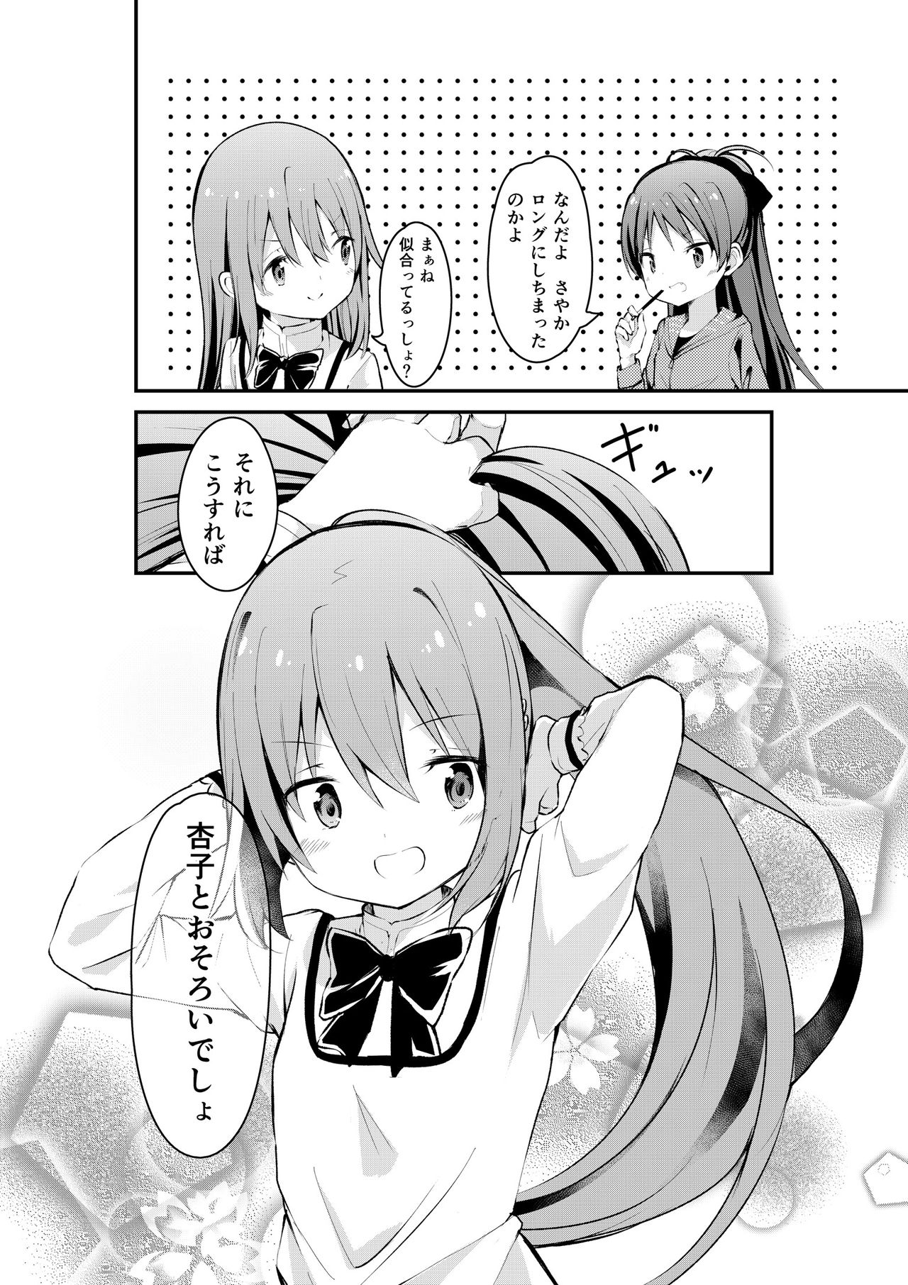 BobCa page 8 full
