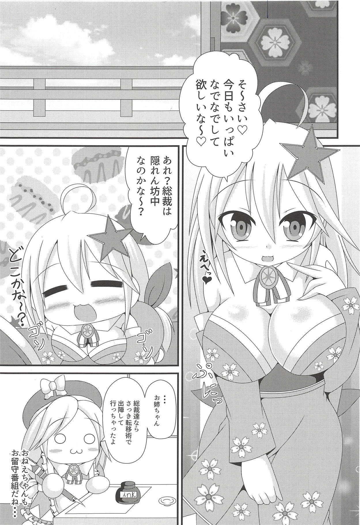 Onee-chan no Amae Jouzu page 2 full