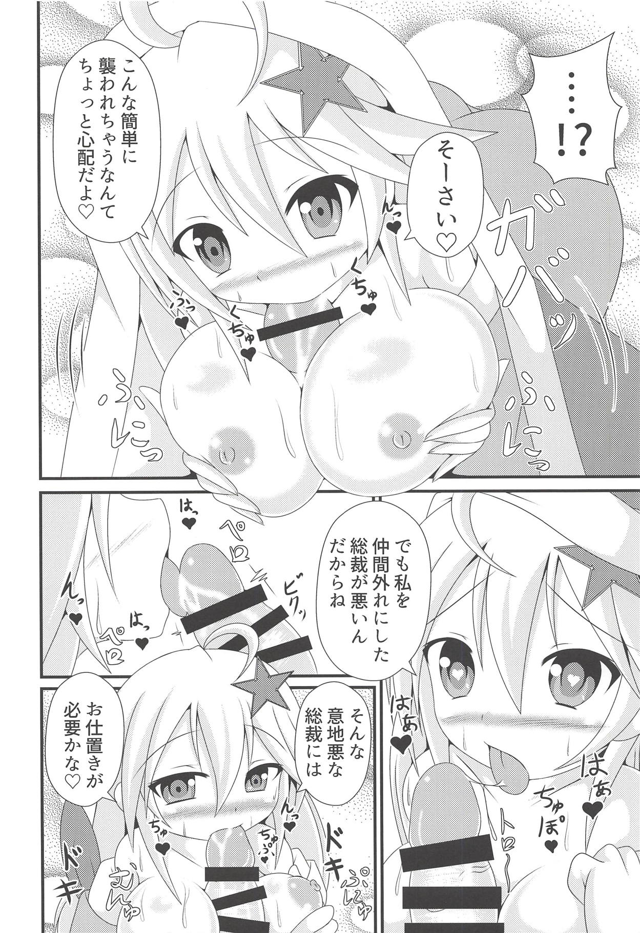 Onee-chan no Amae Jouzu page 5 full