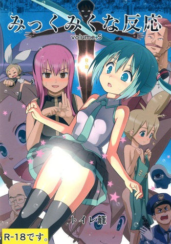 Mikkumiku na Hannou volume. 5 cover