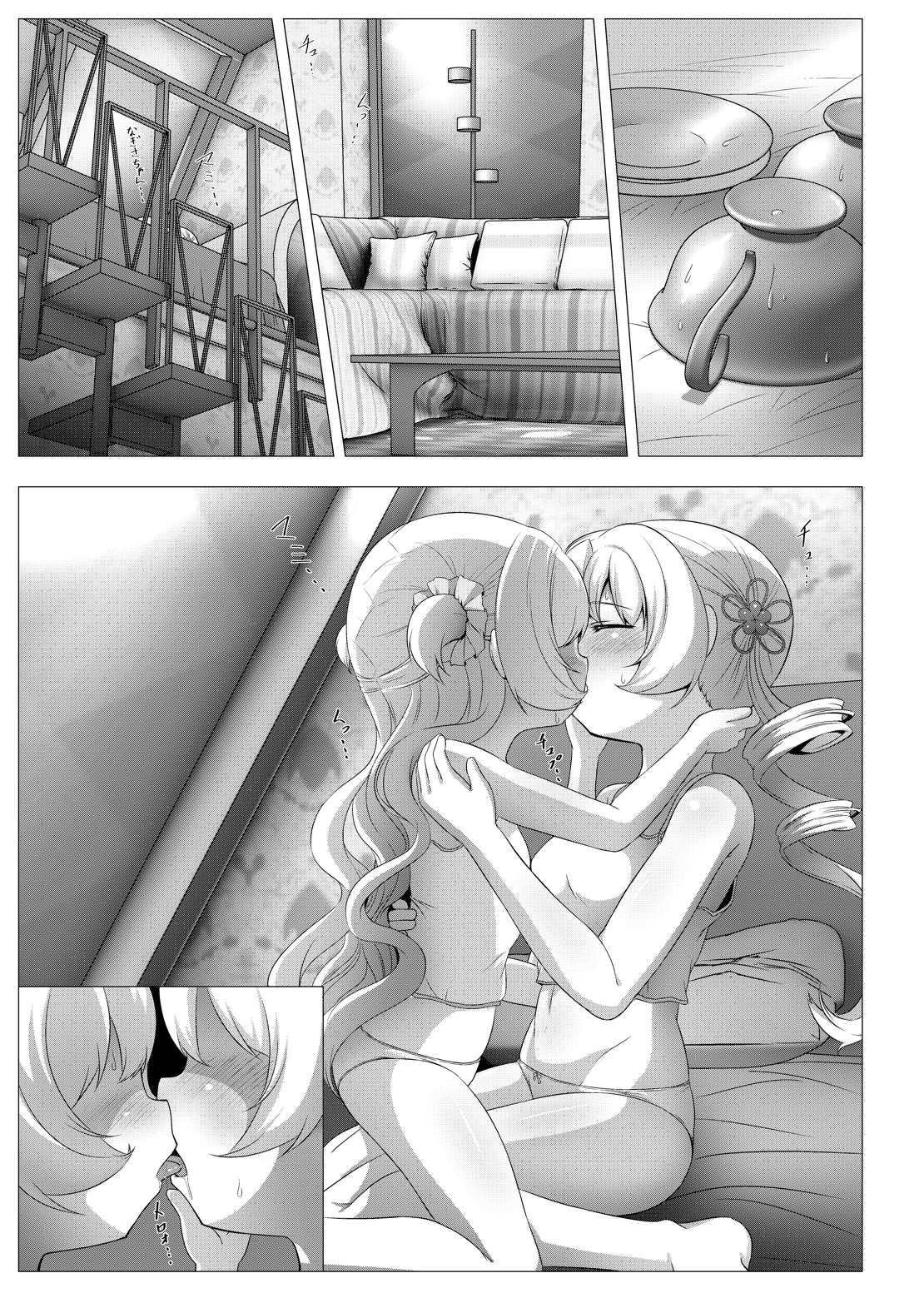 sweet hole* II page 10 full