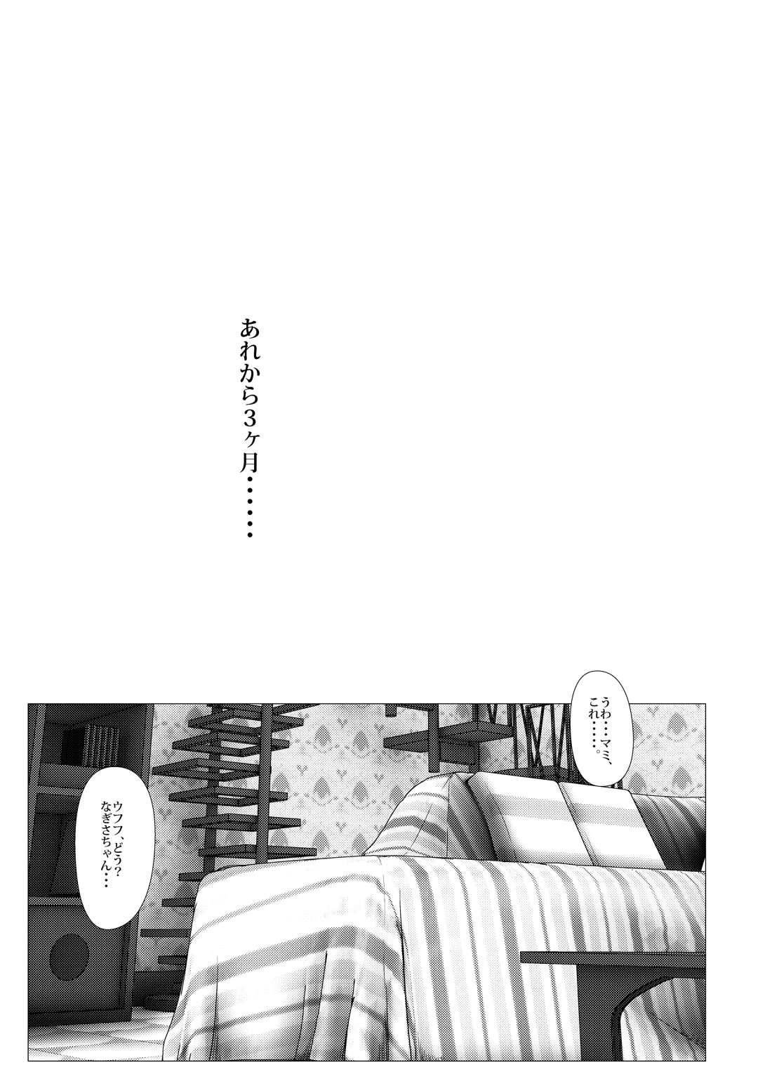 sweet hole* II page 2 full