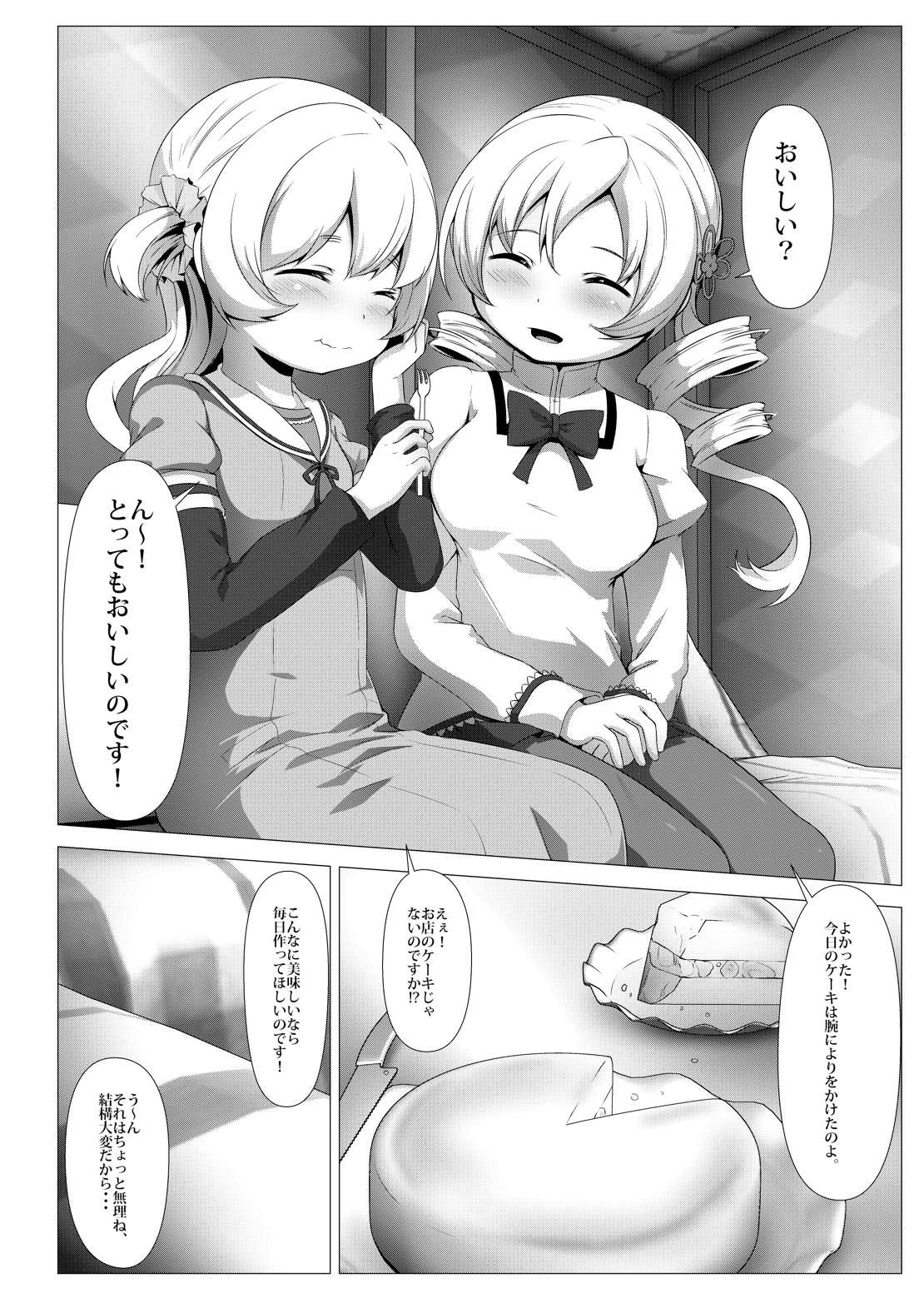 sweet hole* II page 3 full