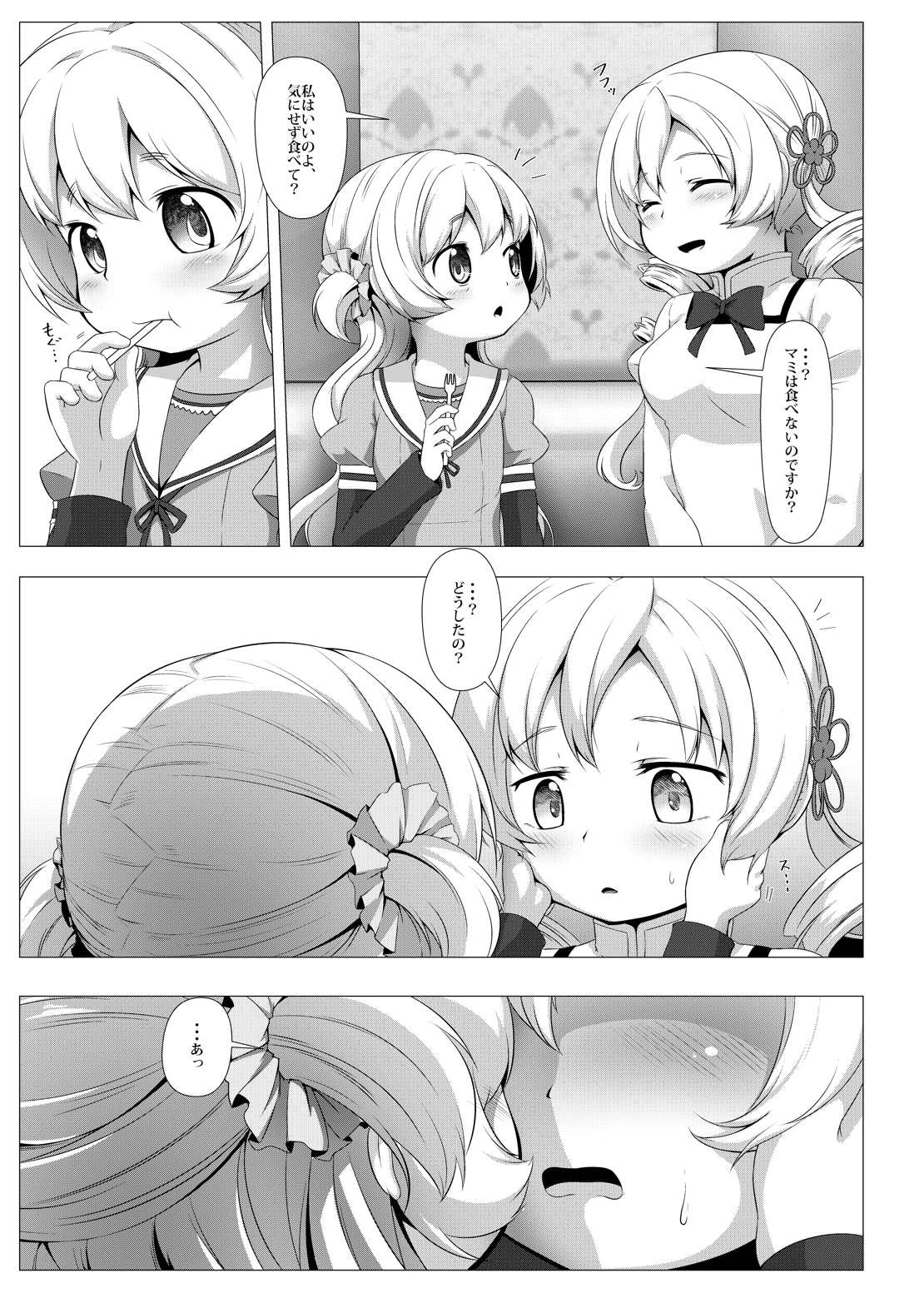 sweet hole* II page 4 full