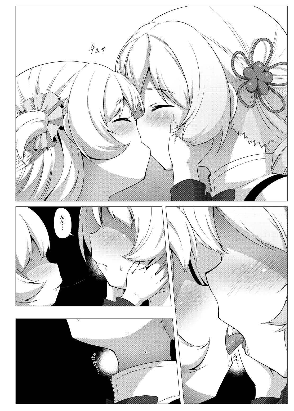 sweet hole* II page 5 full