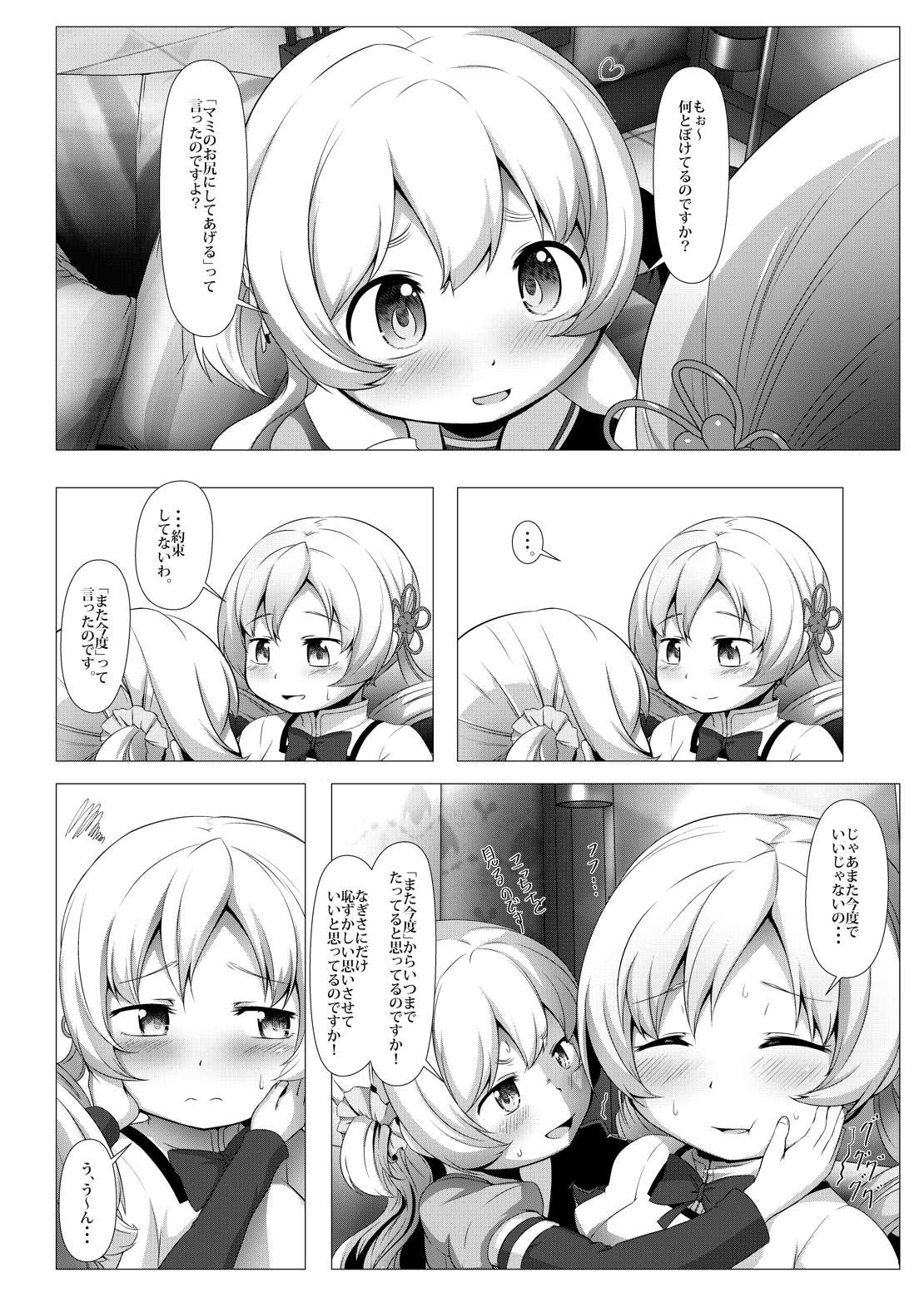 sweet hole* II page 7 full
