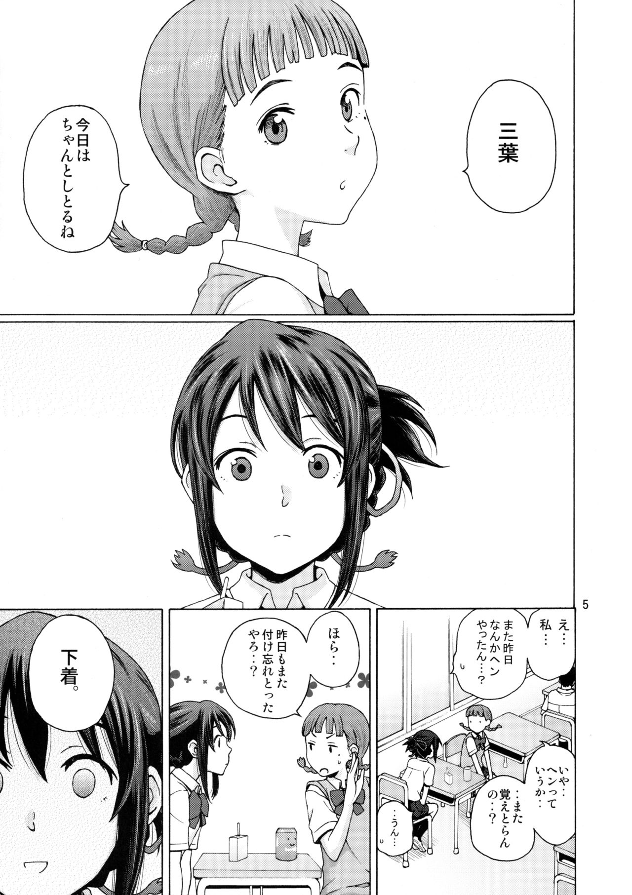 &amp; and &amp; page 4 full