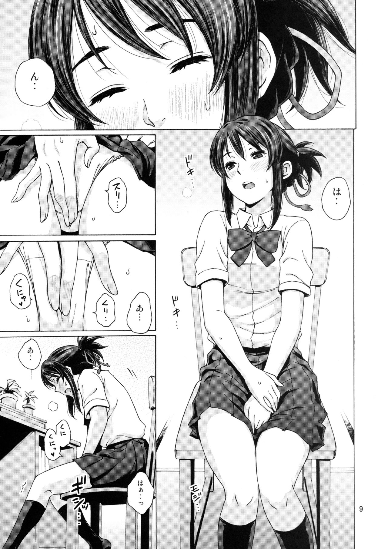 &amp; and &amp; page 8 full