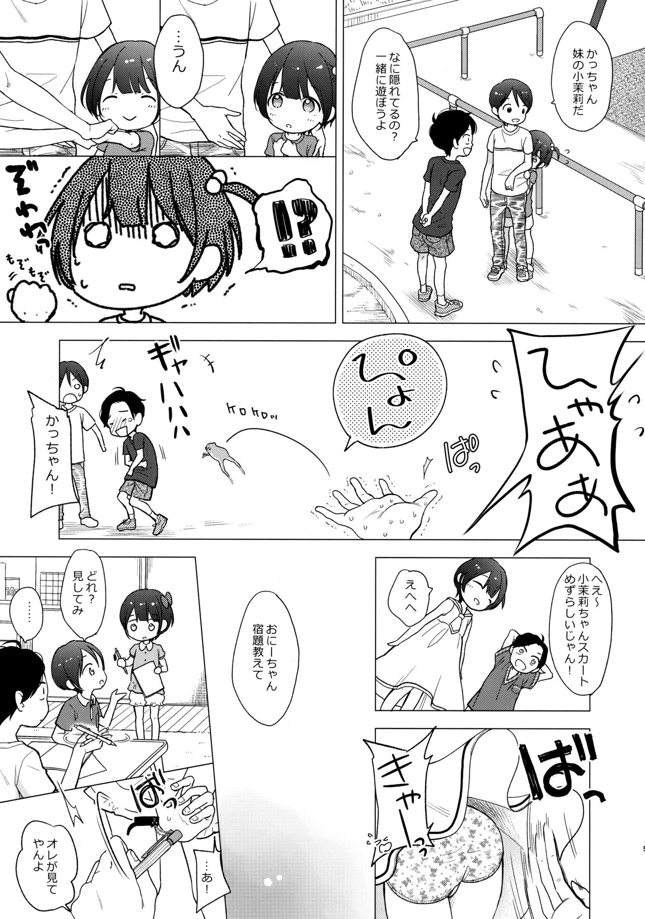 Ore, Omae no Kokoro ga Yomerun dakedo Vol.3 page 4 full