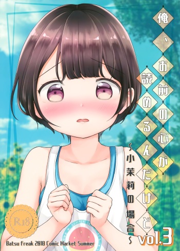 Ore, Omae no Kokoro ga Yomerun dakedo Vol.3 cover