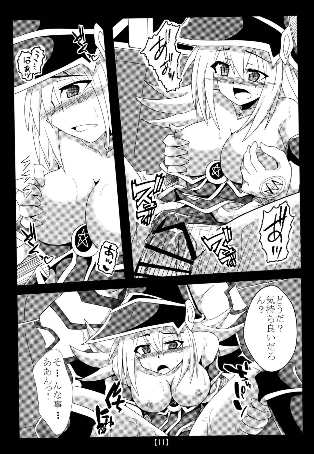 Chikan Yuugou page 10 full