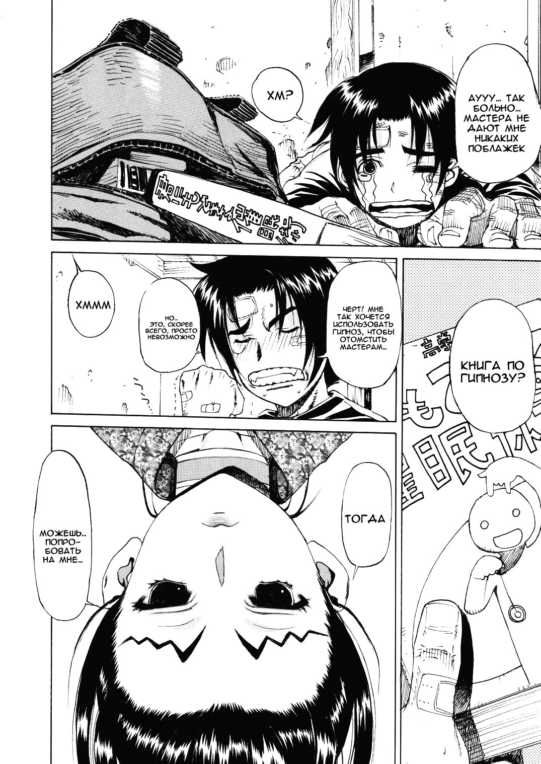 Leopard Hon 11 |  Leopard Book 11 page 5 full
