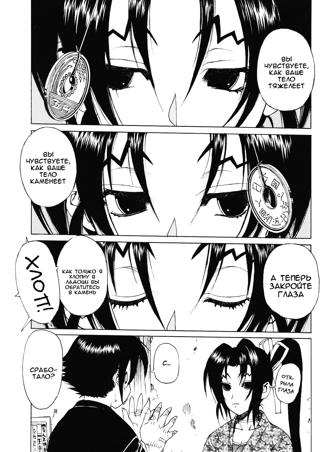 Leopard Hon 11 |  Leopard Book 11 page 7 full