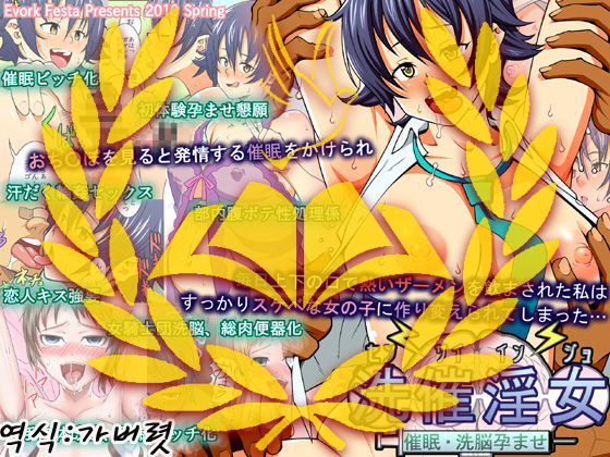 Sensai Injo page 1 full