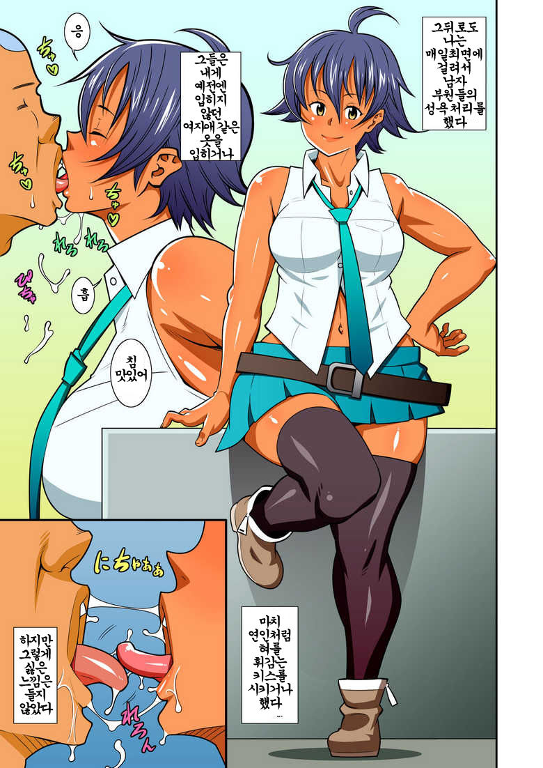 Sensai Injo page 10 full
