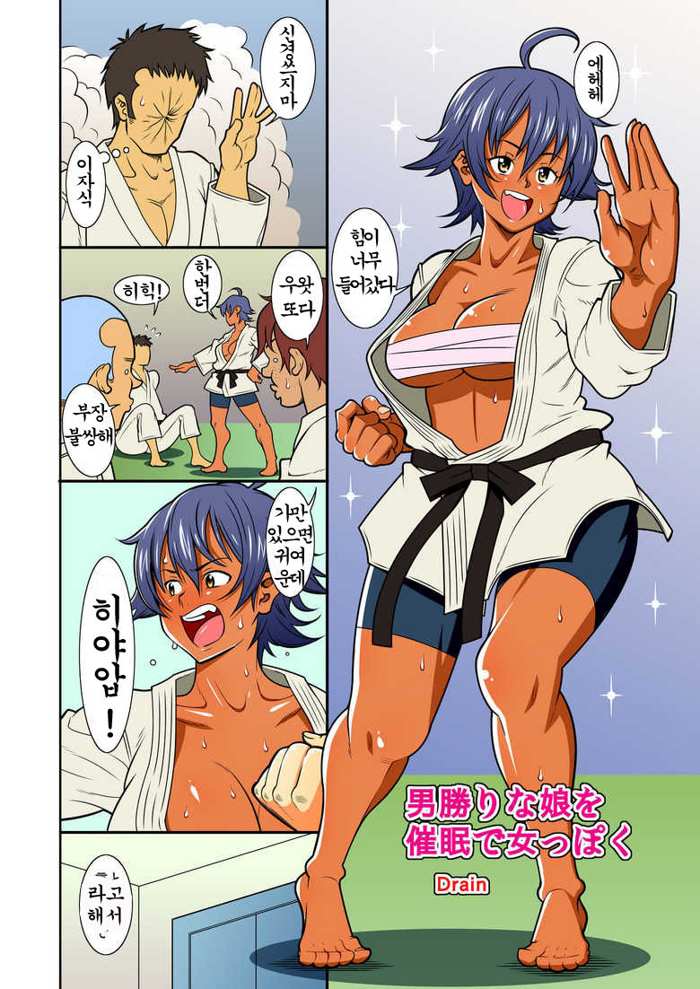 Sensai Injo page 3 full