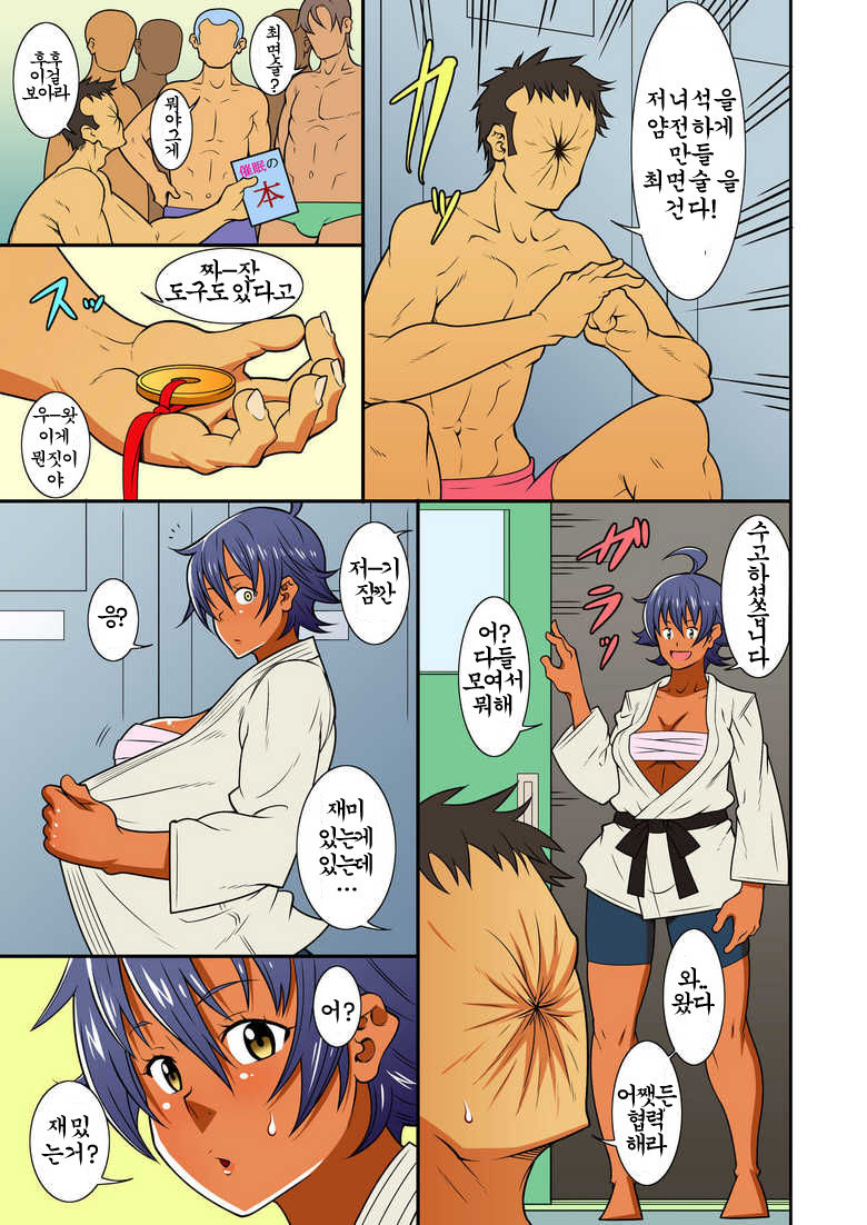 Sensai Injo page 4 full
