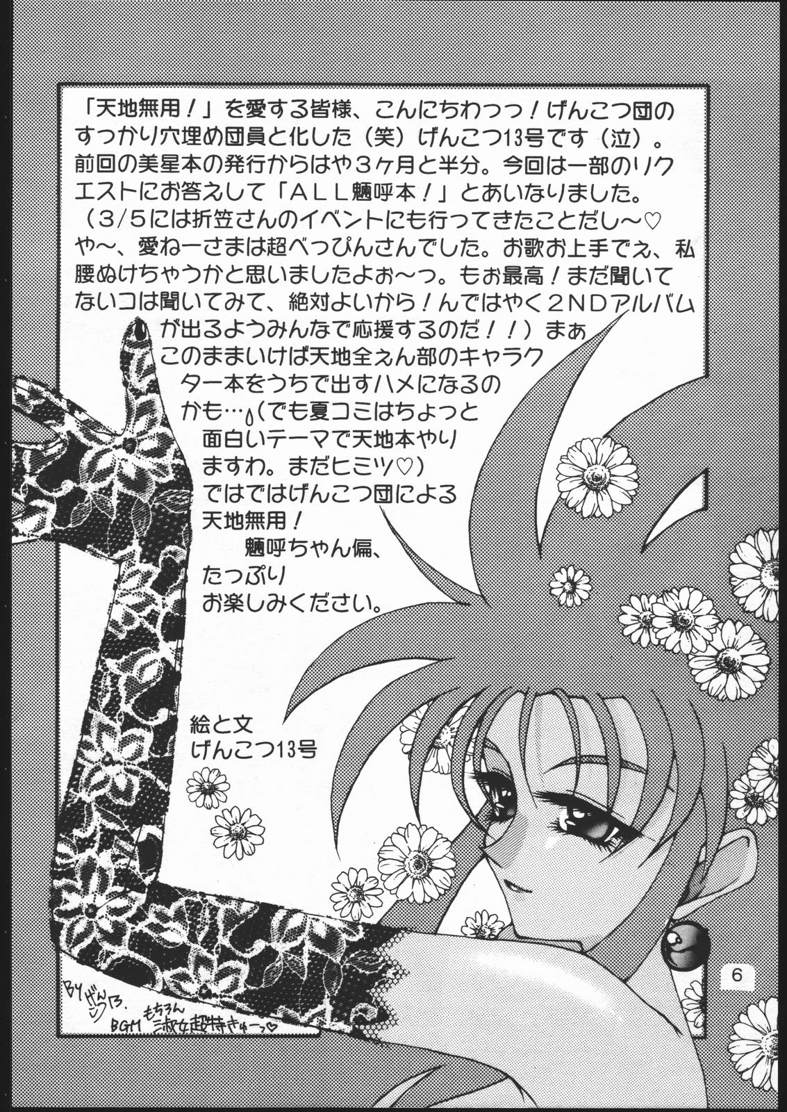 ³ page 5 full