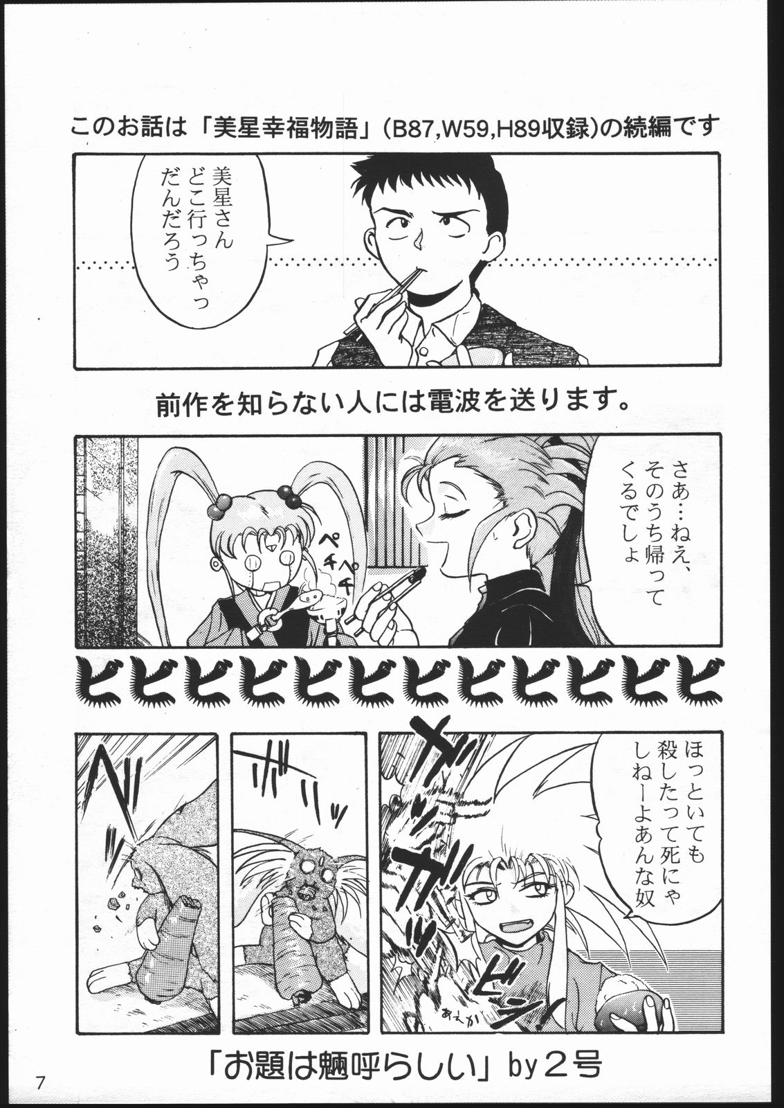 ³ page 6 full