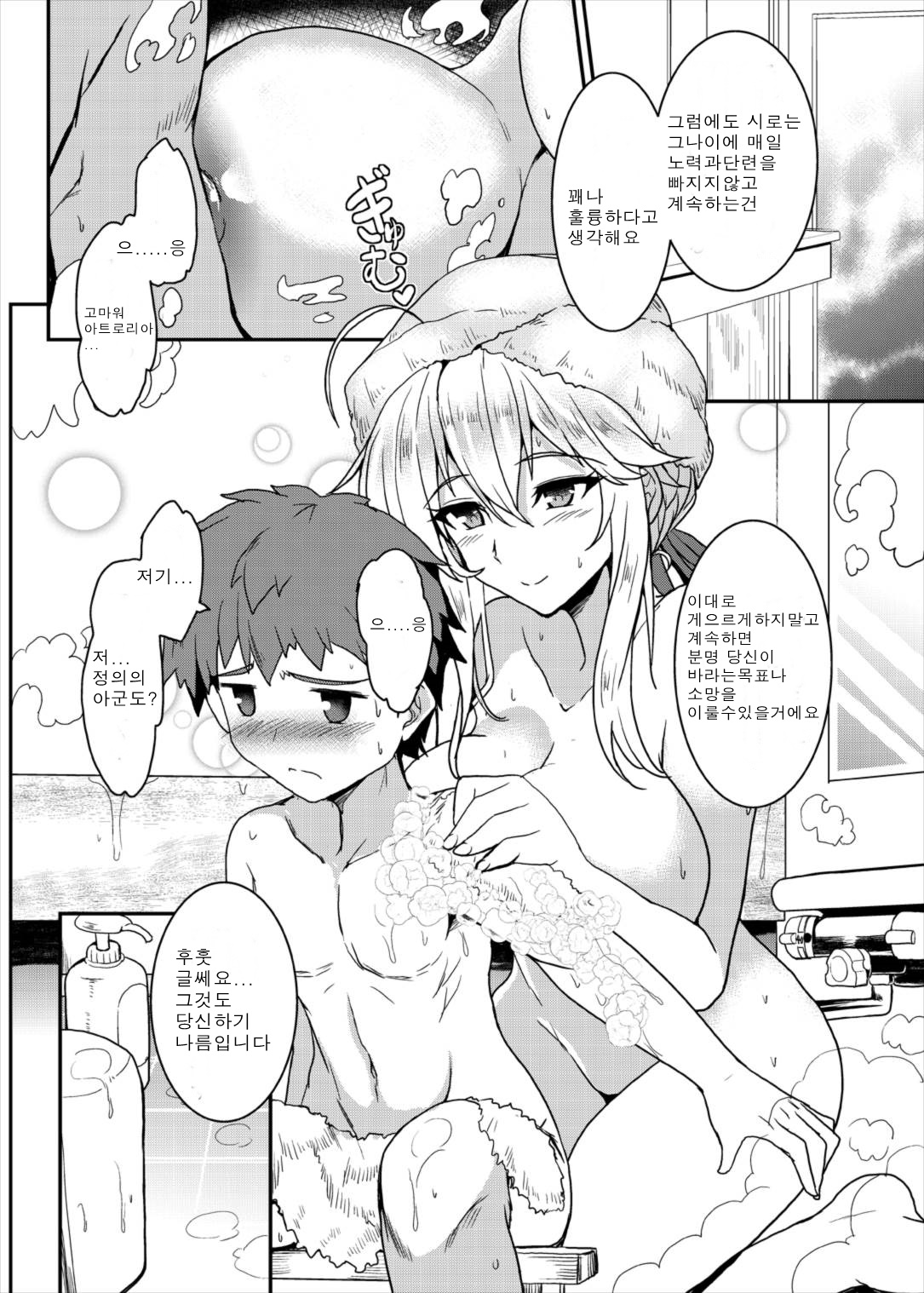 Tonari no Chichi Ou-sama | 이웃집 가슴왕님 page 6 full