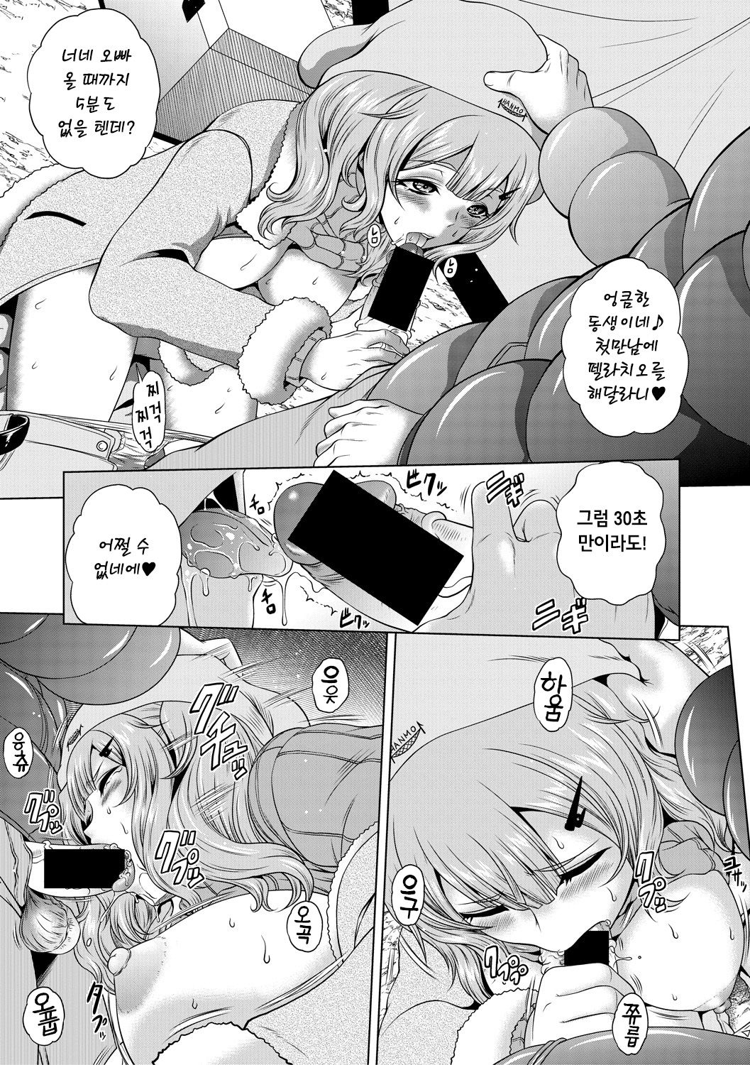 Pako camp☆ page 9 full
