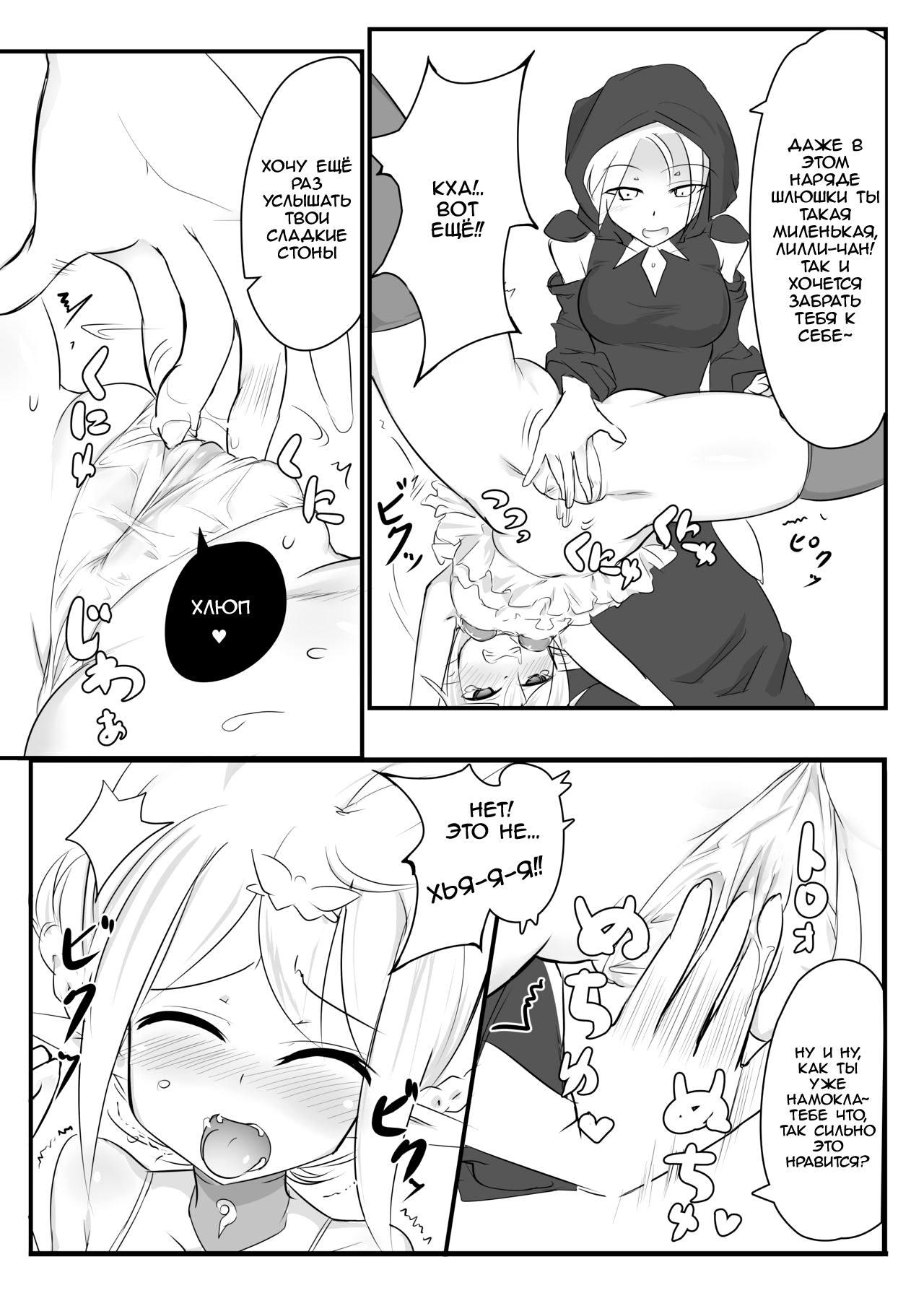 Kusuguri Quest ~Extra~ page 10 full