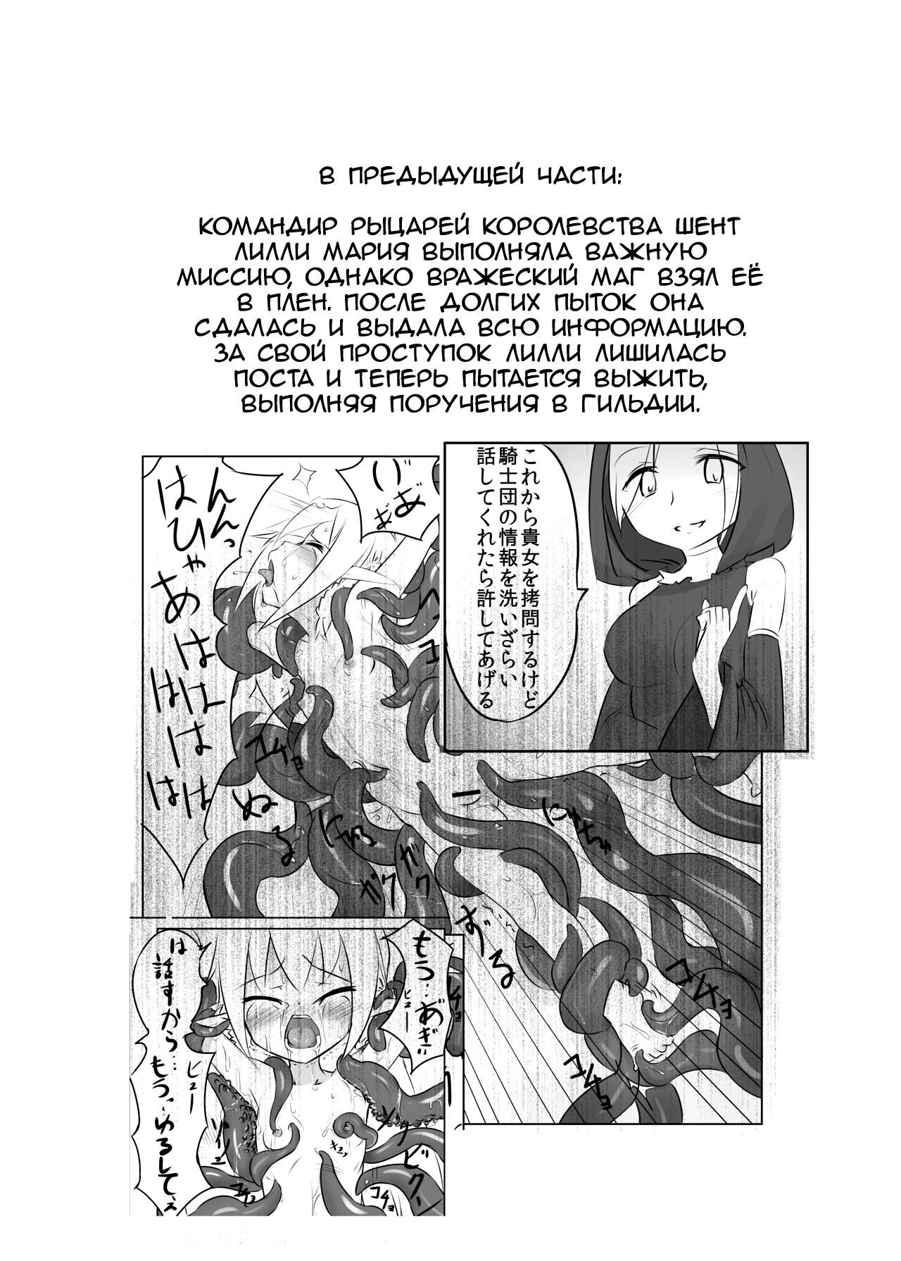 Kusuguri Quest ~Extra~ page 2 full