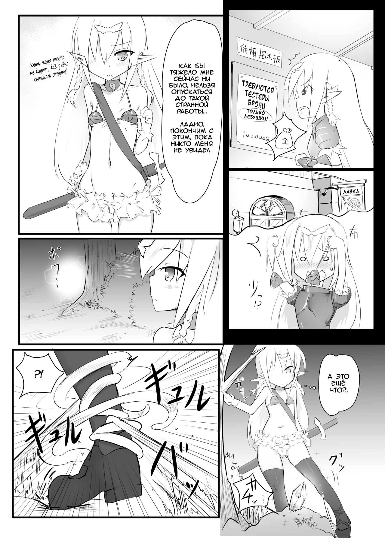 Kusuguri Quest ~Extra~ page 4 full