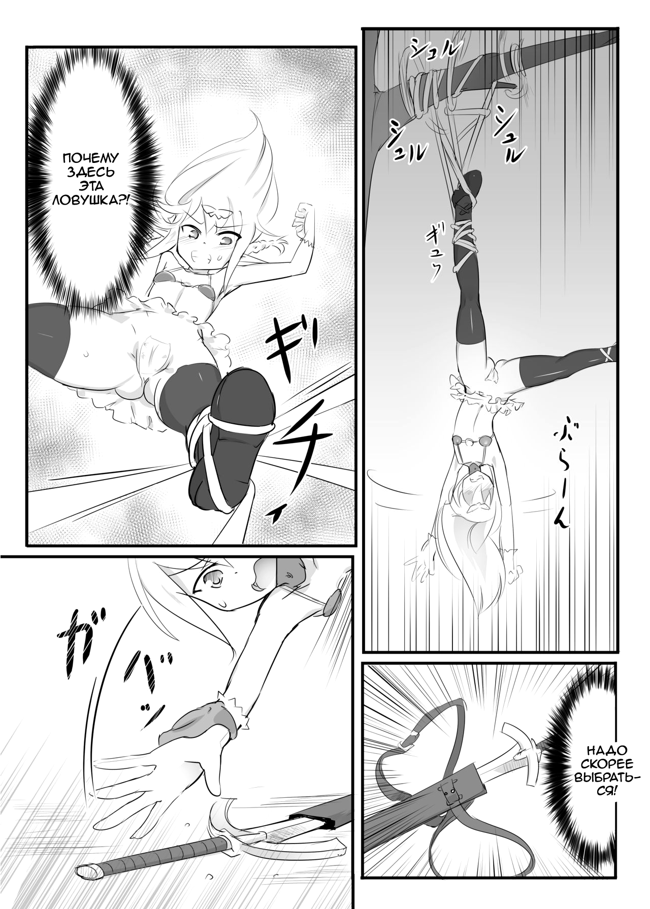 Kusuguri Quest ~Extra~ page 5 full