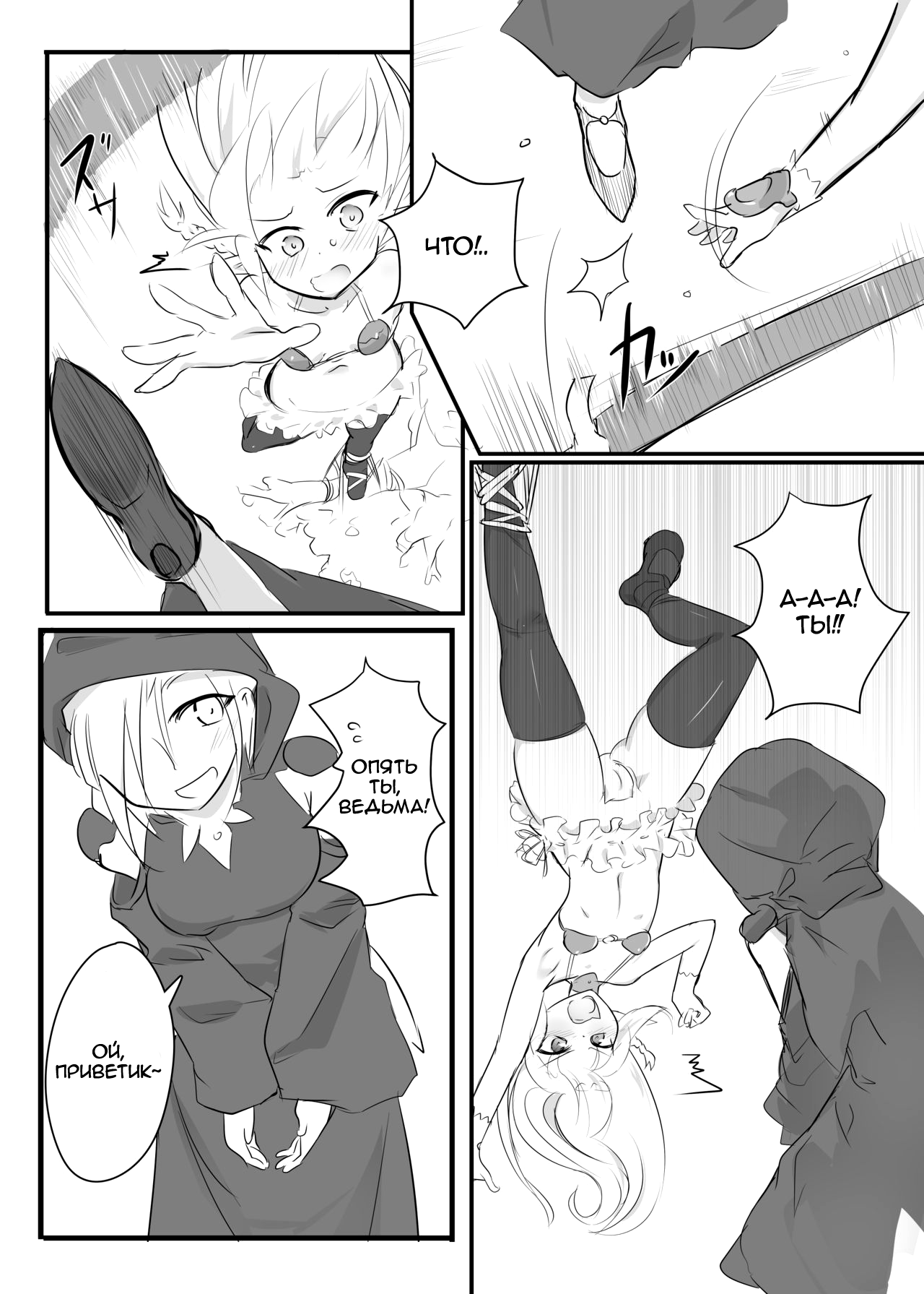 Kusuguri Quest ~Extra~ page 6 full