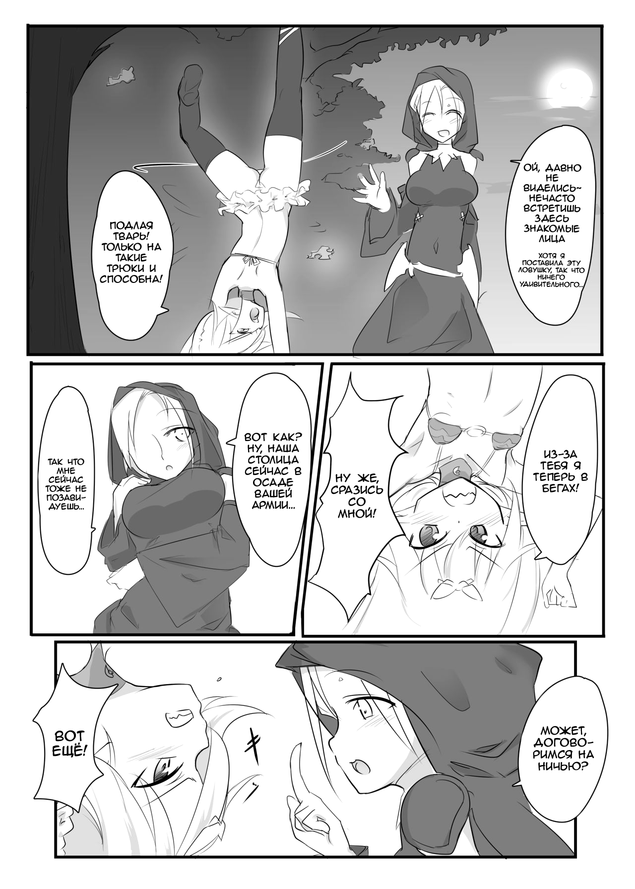 Kusuguri Quest ~Extra~ page 7 full