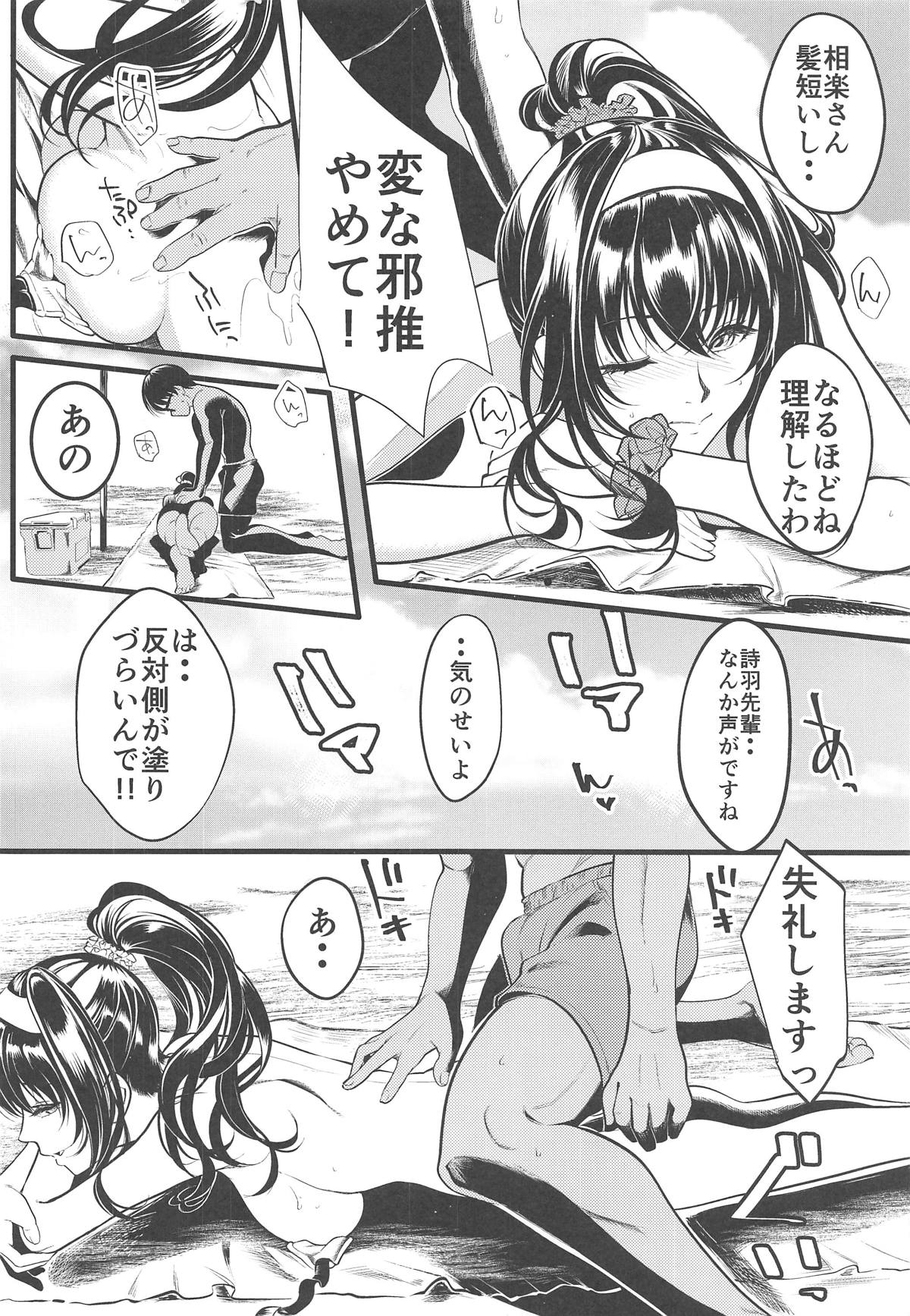 Saenai Yatsura no Kurashikata 4 page 7 full