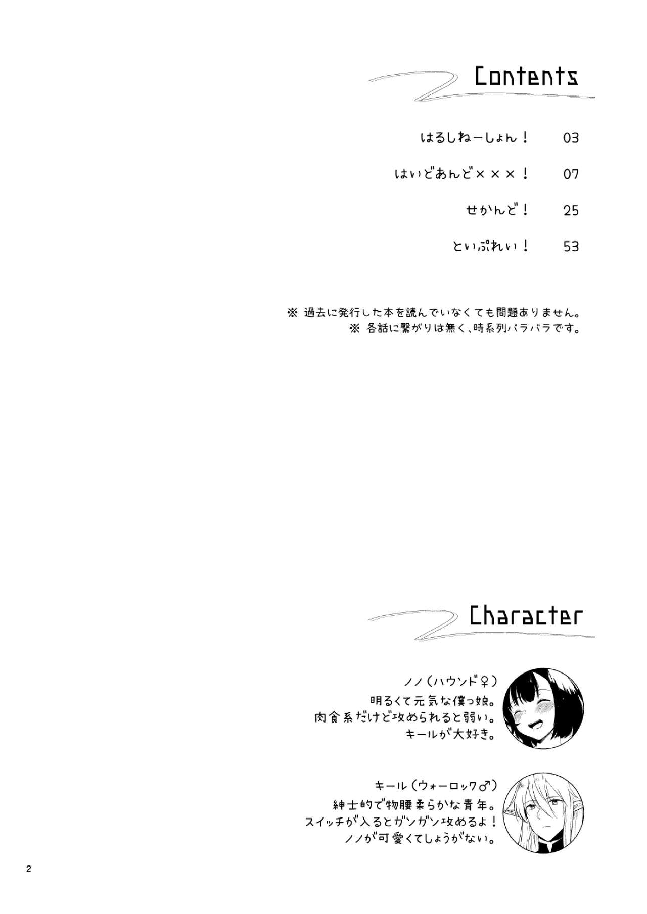 Bokura no Nichijou page 4 full